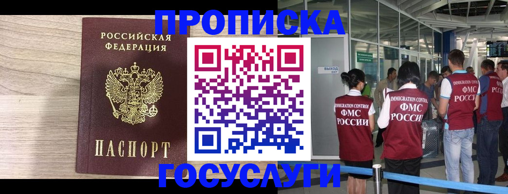 пропишу в квартире в Павлово